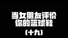 她80s的问题我属实没想到…关于这个配色我的建议是：别犹豫#球鞋 #维金斯 #勇士 #情侣