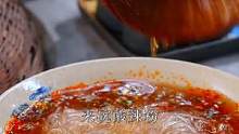 一碗酸辣粉，麻辣鲜香，冬天来一碗，暖心又暖胃。#酸辣粉 #祝大家冬至快乐