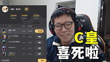 时隔多年！C皇用掘墓拿了MVP 高兴得像个孩子！打完放起开团小曲