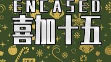 E宝喜加十五第九款答案揭晓 就是这款原90多半好评的科幻回合RPG游戏 Encased#steam游