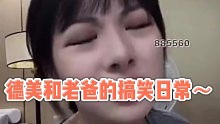 张德美就是张德美