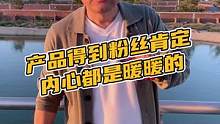 产品得到粉丝肯定，内心都是暖暖的#鳄珍 #鳄鱼