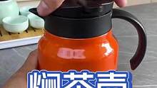 秋冬季节必备焖茶壶，携带也方便，到哪儿都能喝上一口热茶#焖茶壶