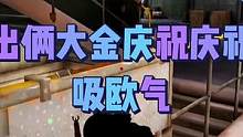 我好了兄弟们，这玩意前面太折磨人了#战术博弈射击手游 #游戏日常