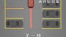 还有谁侧方停车不会的，快收藏起来！