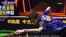 吴振宇vs李英东 单打 决金第四季 奥斯本兹vs奥秘 慕斯