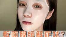 了敷面膜真的有用吗？#护肤