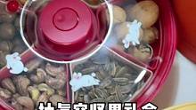 可以抽真空的糖果盒，过年放坚果零食很实用，再也不用担心倒太多受潮变味了。#干果盒 #食物保鲜 #收纳
