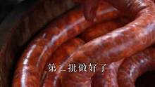 远在他乡的四川游子们，想家了吧；今年的香肠腊肉已经做好，来尝尝家乡的味道。#香肠腊肉