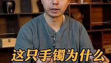 紫罗兰手镯断三节断痕优化修复