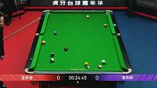 虎牙台球嘉年华全场直播-下