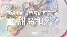 宝子们也希望你们可以找到自己的好朋友  可柔的fl快冲呀
@噜啦小鱼.(O3x426pvbxtrta