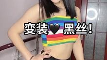 不穿也不行了