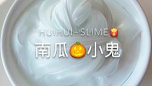 我今天好像水逆哦？ 倒霉的一天！
 #慧慧slime