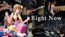 DNA动了！电声合奏QQ飞车经典音乐《Right Now》庆贺手游四周年！