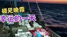 傍晚的海景太漂亮了，渔民一通拉400斤大丑鱼，晚上坚持辛苦作业