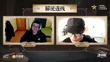 HSL 洛基杯 哈利波特魔法觉醒 败者组第三轮match12