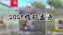 #寒叙 #一年一度年终总结 你们是从哪条视频认识我的呢？咱们评论区见