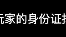 玩家:再也没脸见人了