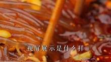 我们家酸辣粉，足足8包料，你视频看到什么样，收到货就是什么样，不得扯拐哈。#酸辣粉