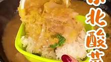东北酸菜，用什么都不换，做法多样，可以连着吃好多天也不会腻！#抖音好物年货节 