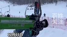 危险！女子滑雪场坐缆车不慎悬挂半空，手机被卡缆车缝不慎悬挂半空。#滑雪 #危险动作请勿模仿