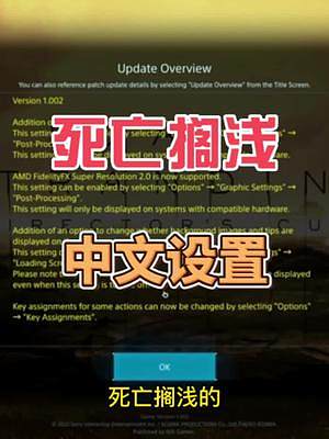 #喜加一 #死亡擱淺 #epic喜加一 死亡擱淺中文設(shè)置，另外片頭的神曲叫做don't be so 