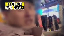 男子无视禁烟标识在滑雪场大厅吸烟，拍摄者劝阻反被怼，你要有本事让派出所拘留我