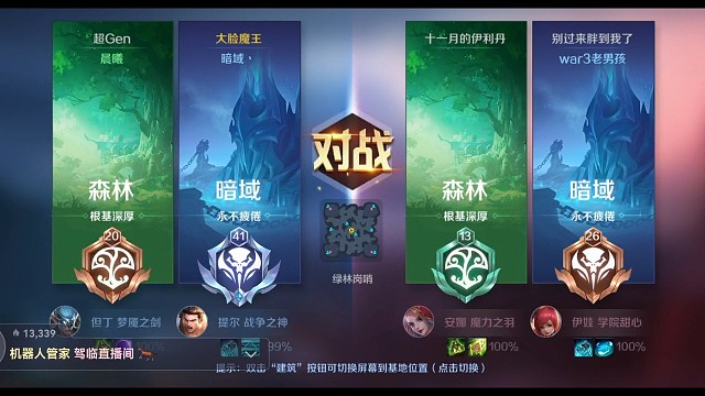 战争怒吼手游2V2
