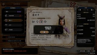 大師任務(wù)-城寨高地的護(hù)衛(wèi)-怪獵菜鳥