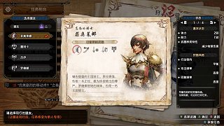 大師任務(wù)-無法逃脫酷寒之卷-怪獵菜鳥
