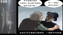 我的师父阎老九第八集