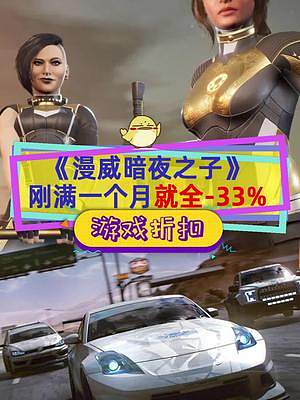 #漫威暗夜之子 #極品飛車22 都剛滿一個(gè)月就大折扣，EA和2K的游戲預(yù)購要謹(jǐn)慎啊#steam游戲