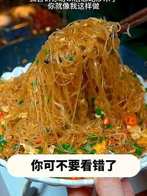 這個(gè)不是普通的米粉，但是做法卻非常簡單家常#媽呀太香了#好吃到停不下來#口味正宗#新竹米粉?。? style=