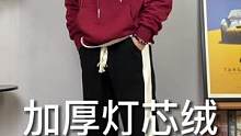 宽松保暖，百搭显高的加绒休闲裤，男生冬天就靠它啦！#灯芯绒裤#束脚裤#休闲裤#冬季穿搭#男生穿搭