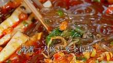 喜欢吃酸辣粉的朋友看过来，满满一大碗只需要个位数的酸辣粉，你一定要尝尝。#酸辣粉 #抖出新年味