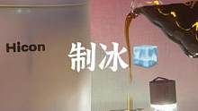 好用不贵的小型家用制冰机#露营报告 #野营 #冰块 #制冰机