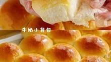 不用揉面就能做的牛奶小餐包～#小面包 #治愈系美食 #跟着抖音学做菜