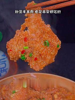 馬上快過(guò)年了，這個(gè)做法簡(jiǎn)單的粉蒸肉就是你的拿手菜，軟糯鮮香，入口即化，真的太好吃了#粉蒸肉   #家