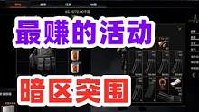 暗区突围：两支男团队伍打架，到底谁会打赢？ #暗区突围 #战术博弈射击手游 #白给王小北