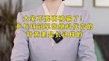 叶黄素坚持吃三个月您会发生什么呢？看完这个视频您就明白了！#科普一下  #护眼  #国货之光