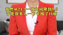 便宜的维生素和高价的贵维生素的区别在哪？这个张继科代言的居然只要9.9！#科普一下  #国货之光  