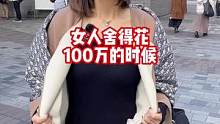 MZNSS….过分了….我要是对自己狠起来，我自己都害怕！#健康 #女人