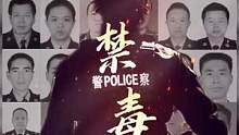 #缉毒警察  #风情不摇晃  我服了我无语了我震惊了我三观崩了#娱乐评论大赏