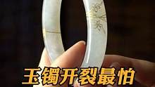 手镯断裂氧化描金修复#玉石修复 #玉镯修复 #玉镯无痕修复 #手镯无痕修复 #匠心制作 #手艺人 