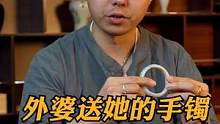 外婆送她的手镯，就想修复当个念想#玉石修复 #玉镯修复 #玉镯无痕修复 #手镯无痕修复 #匠心制作 