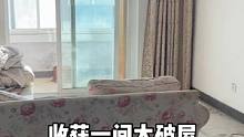 这也算是年底双喜临门了吧～
#老破小 #记录真实生活 #收房 #老房改造 #锦妈恬宝分享记