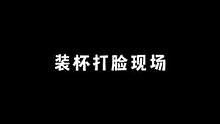 敌人：谢谢对方送的KD+1#吃鸡 #和平精英 #游戏日常