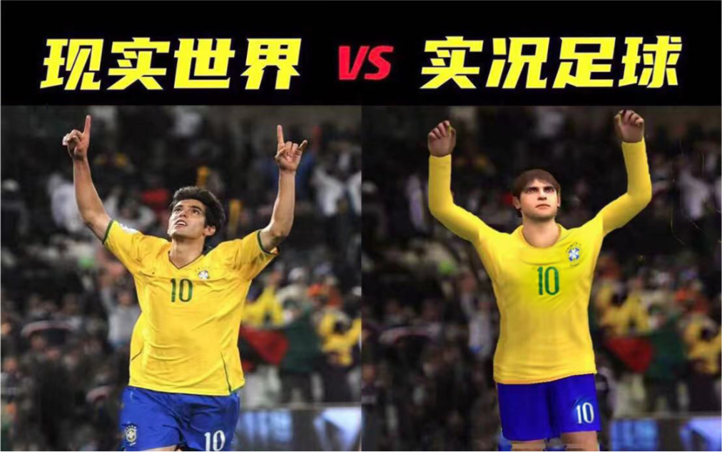 爆肝95小时！我用游戏还原了贝克汉姆20年传奇生涯！-beckham