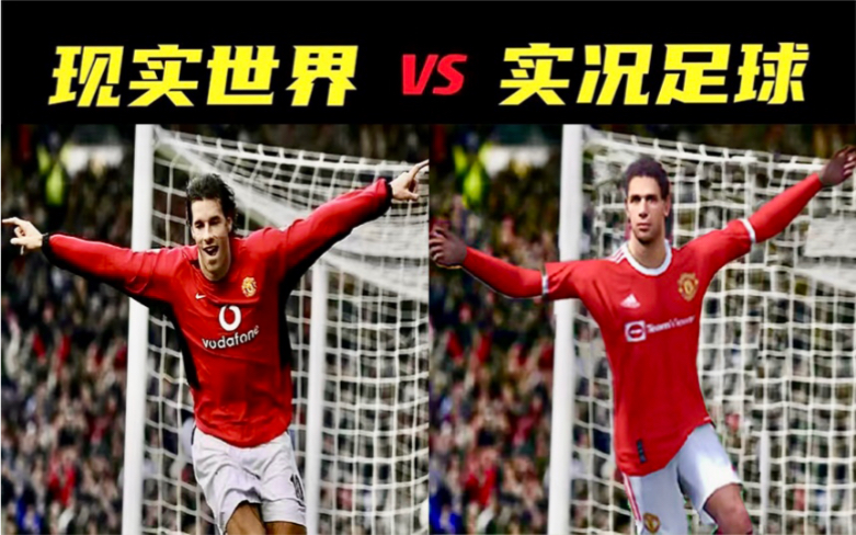 爆肝95小时！我用游戏还原了贝克汉姆20年传奇生涯！-beckham